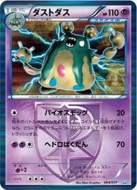 Garbodor (Team Plasma)