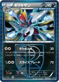 Bisharp (Team Plasma)
