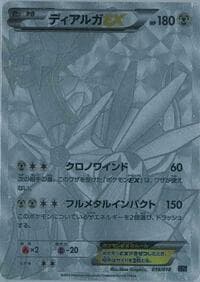 Dialga EX - 019/018