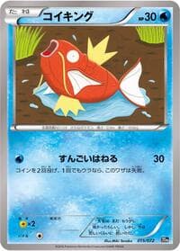 Magikarp