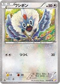 Rufflet