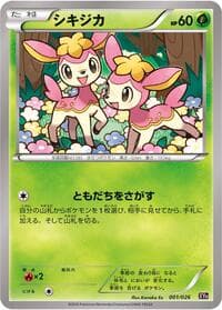 Deerling