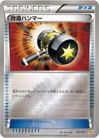 Enhanced Hammer