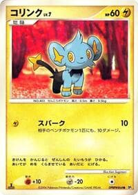 Shinx