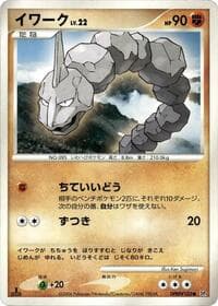 Onix