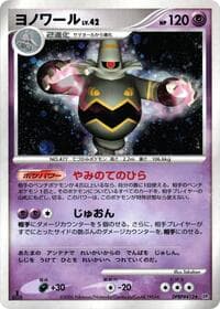 Dusknoir