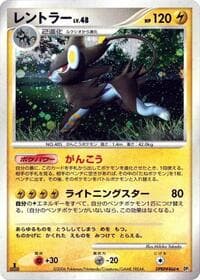 Luxray