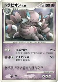 Drapion
