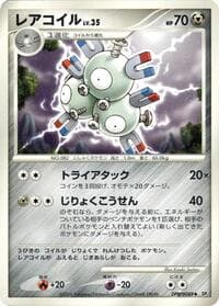 Magneton