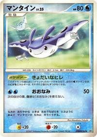 Mantine