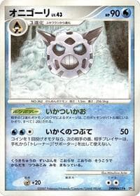 Glalie