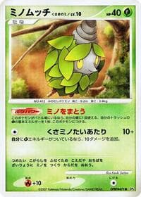 Burmy (Plant Cloak)