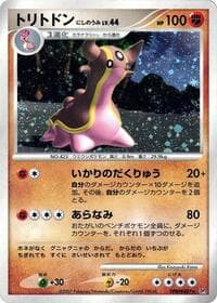 Gastrodon (West Sea)