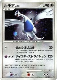 Lugia