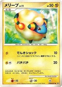 Mareep