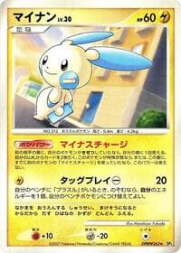 Minun