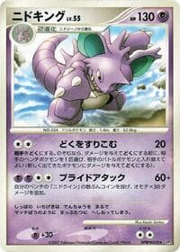 Nidoking
