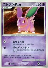 NidoranM