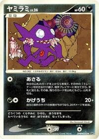 Sableye