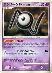 Unown N