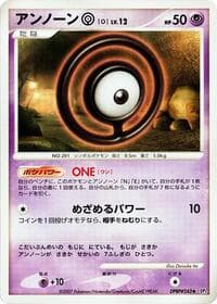 Unown O