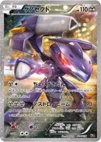 Genesect - 029/036