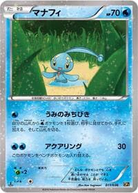 Manaphy - 011/036
