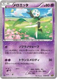 Meloetta - 018/036