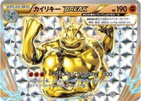 Machamp BREAK
