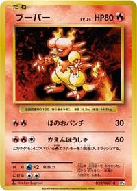 Magmar