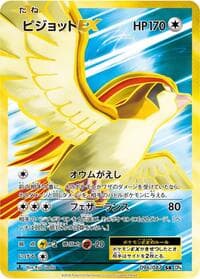 Pidgeot EX - 096/087