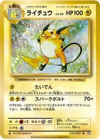 Raichu