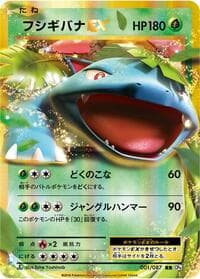 Venusaur EX - 001/087