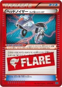 Head Ringer Team Flare Hyper Gear