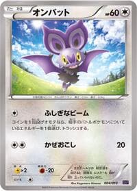 Noibat