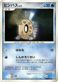 Feebas