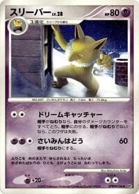 Hypno