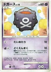 Koffing
