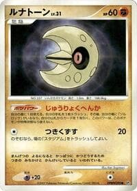 Lunatone