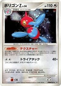 Porygon-Z