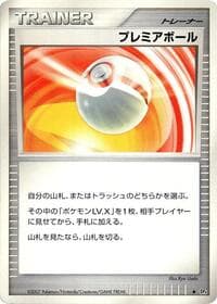 Premier Ball