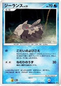 Relicanth