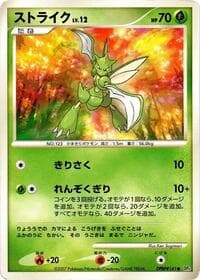 Scyther