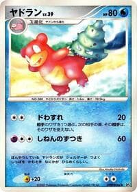 Slowbro