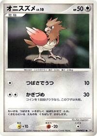 Spearow