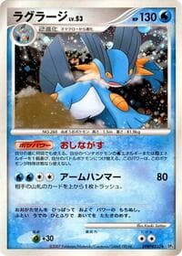 Swampert