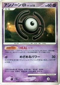 Unown H