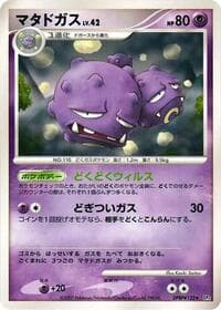 Weezing