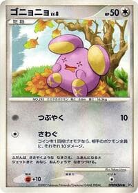 Whismur