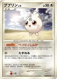 Igglybuff
